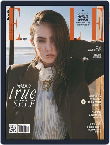 Elle 她雜誌 July 10th, 2020 Digital Back Issue Cover