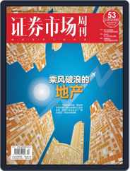 Capital Week 證券市場週刊 (Digital) Subscription                    July 10th, 2020 Issue