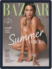 Harper's BAZAAR Taiwan (Digital) Subscription July 10th, 2020 Issue