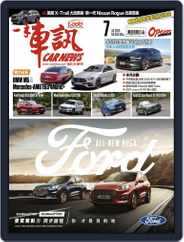 Carnews Magazine 一手車訊 (Digital) Subscription                    July 10th, 2020 Issue