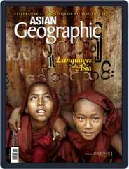 ASIAN Geographic (Digital) Subscription                    September 1st, 2016 Issue