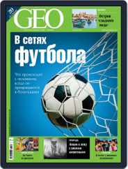 GEO Russia (Digital) Subscription June 1st, 2018 Issue