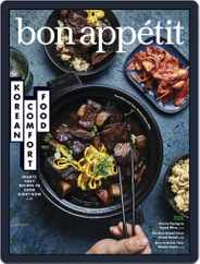 Bon Appetit (Digital) Subscription March 1st, 2019 Issue