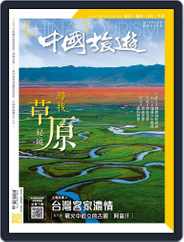 China Tourism 中國旅遊 (Chinese version) (Digital) Subscription                    June 3rd, 2019 Issue