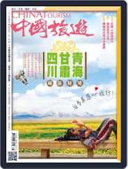 China Tourism 中國旅遊 (Chinese version) (Digital) Subscription                    April 29th, 2016 Issue