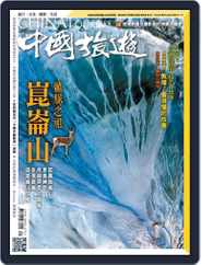 China Tourism 中國旅遊 (Chinese version) (Digital) Subscription                    January 1st, 2015 Issue