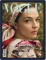 Vogue Mexico (Digital) Subscription                    May 1st, 2018 Issue