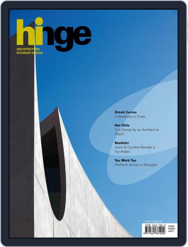 hinge August 2nd, 2017 Digital Back Issue Cover
