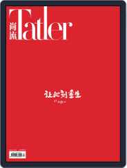 Tatler Shangliu (Digital) Subscription                    March 12th, 2020 Issue