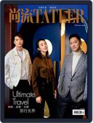 Tatler Shangliu (Digital) Subscription                    February 15th, 2020 Issue
