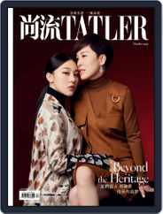 Tatler Shangliu (Digital) Subscription                    October 15th, 2019 Issue