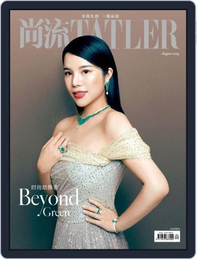 Tatler Shangliu August 15th, 2019 Digital Back Issue Cover