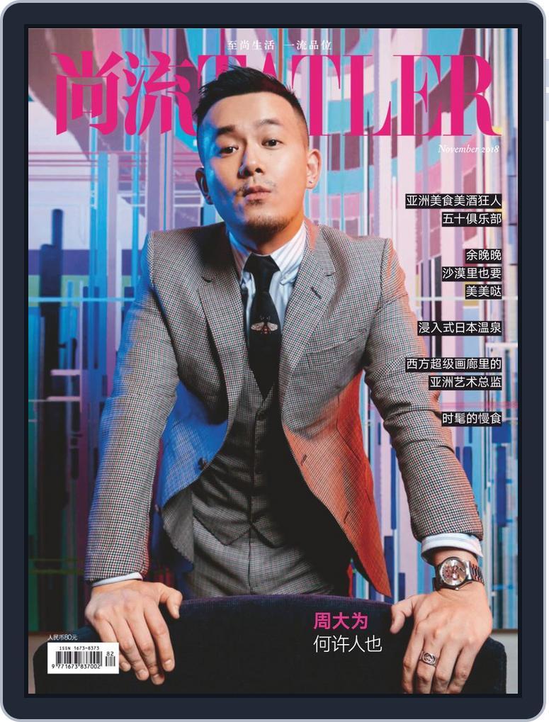 Tatler Shangliu (Digital) Subscription                    November 15th, 2018 Issue