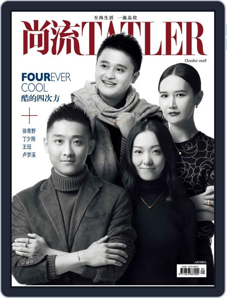 Tatler Shangliu (Digital) Subscription                    October 15th, 2018 Issue