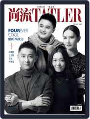 Tatler Shangliu (Digital) Subscription                    October 15th, 2018 Issue