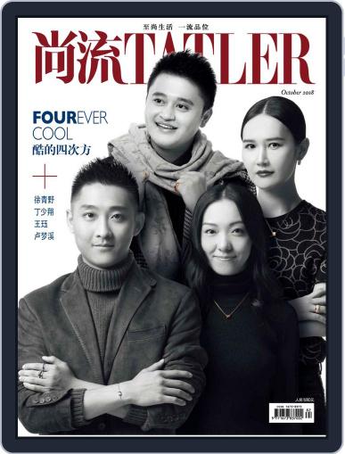 Tatler Shangliu October 15th, 2018 Digital Back Issue Cover