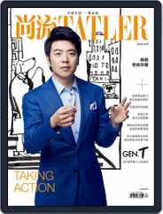 Tatler Shangliu (Digital) Subscription                    June 15th, 2018 Issue