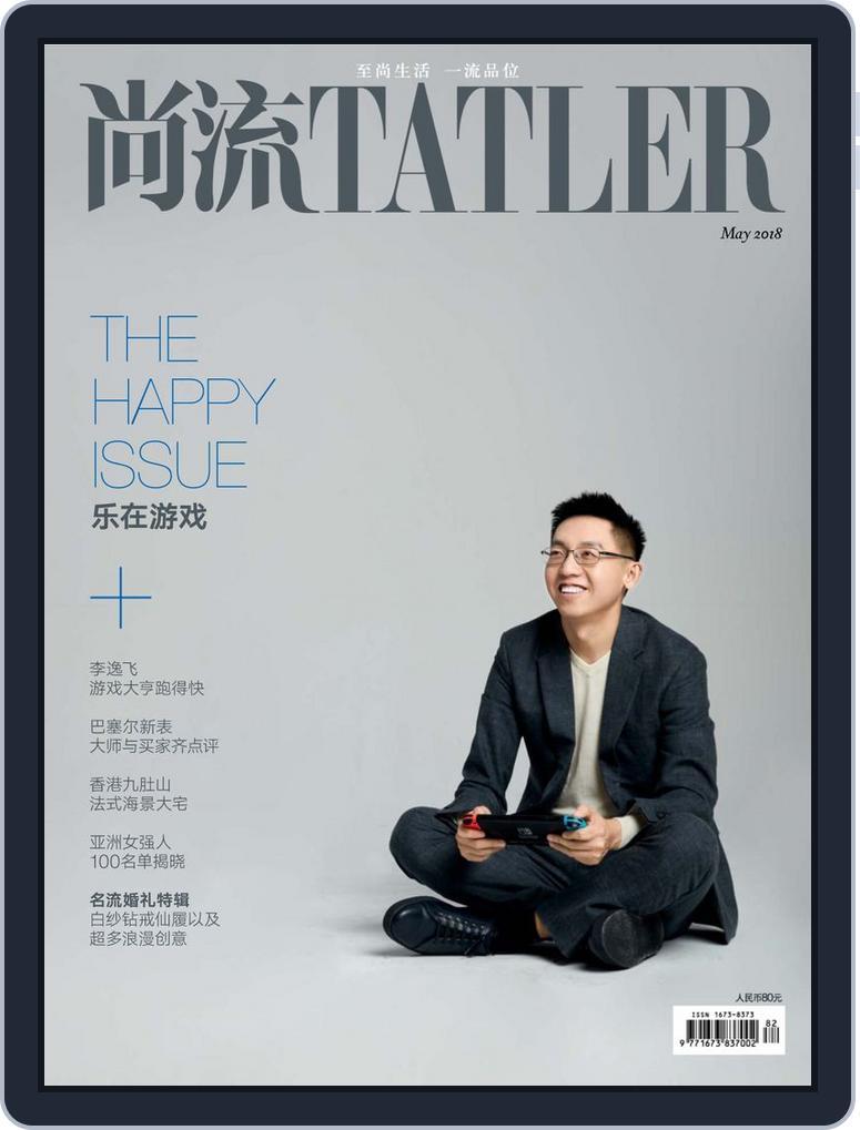 Tatler Shangliu (Digital) Subscription                    May 15th, 2018 Issue