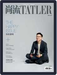 Tatler Shangliu (Digital) Subscription                    May 15th, 2018 Issue