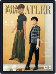 Tatler Shangliu (Digital) Subscription                    April 15th, 2018 Issue