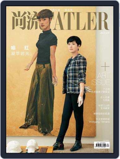 Tatler Shangliu April 15th, 2018 Digital Back Issue Cover