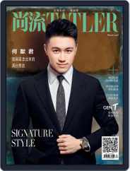Tatler Shangliu (Digital) Subscription                    March 15th, 2018 Issue