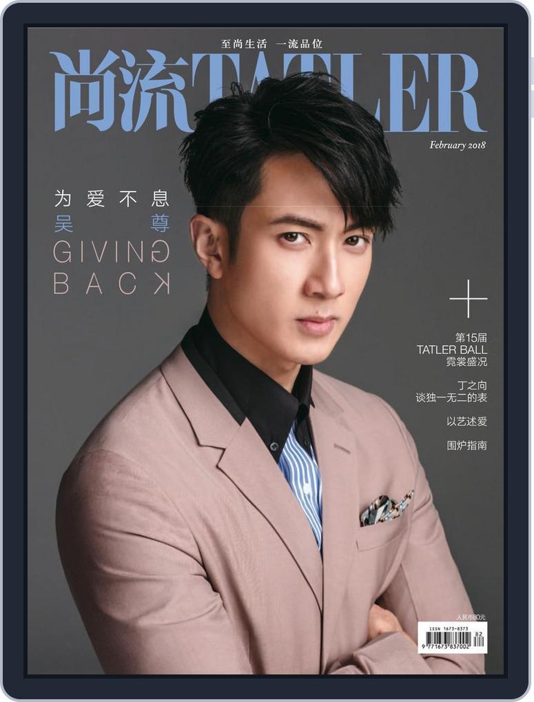 Tatler Shangliu (Digital) Subscription                    February 15th, 2018 Issue