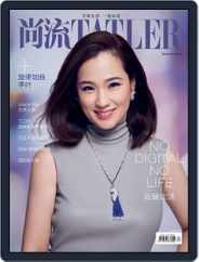 Tatler Shangliu (Digital) Subscription                    January 16th, 2018 Issue