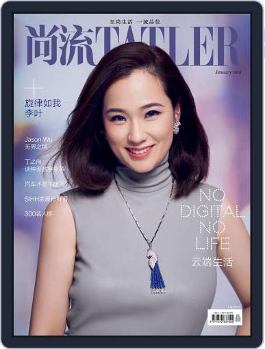 Tatler Shangliu January 16th, 2018 Digital Back Issue Cover