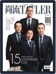 Tatler Shangliu (Digital) Subscription                    December 15th, 2017 Issue