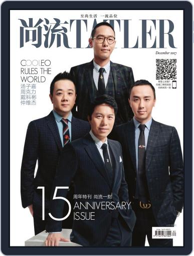 Tatler Shangliu December 15th, 2017 Digital Back Issue Cover