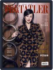 Tatler Shangliu (Digital) Subscription                    November 15th, 2017 Issue