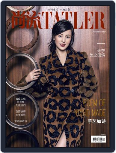 Tatler Shangliu November 15th, 2017 Digital Back Issue Cover