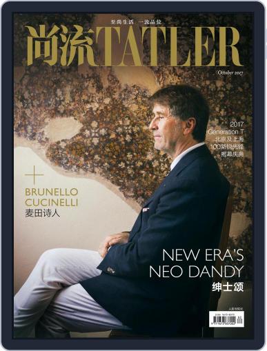Tatler Shangliu October 15th, 2017 Digital Back Issue Cover