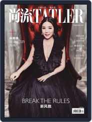 Tatler Shangliu (Digital) Subscription                    September 15th, 2017 Issue
