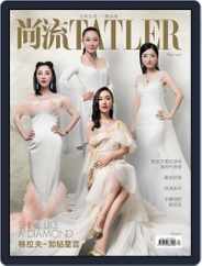 Tatler Shangliu (Digital) Subscription                    May 15th, 2017 Issue