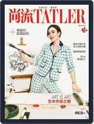 Tatler Shangliu (Digital) Subscription                    April 15th, 2017 Issue