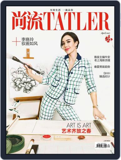 Tatler Shangliu April 15th, 2017 Digital Back Issue Cover