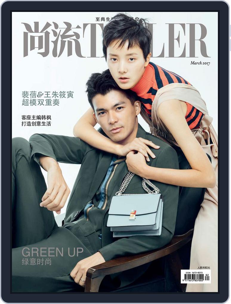 Tatler Shangliu (Digital) Subscription                    March 15th, 2017 Issue