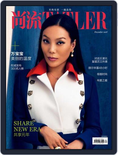 Tatler Shangliu December 1st, 2016 Digital Back Issue Cover