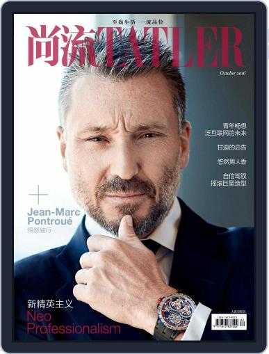 Tatler Shangliu October 17th, 2016 Digital Back Issue Cover