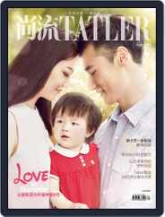 Tatler Shangliu (Digital) Subscription                    August 14th, 2016 Issue