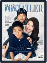 Tatler Shangliu (Digital) Subscription                    May 19th, 2016 Issue