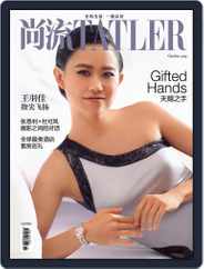 Tatler Shangliu (Digital) Subscription                    October 8th, 2015 Issue