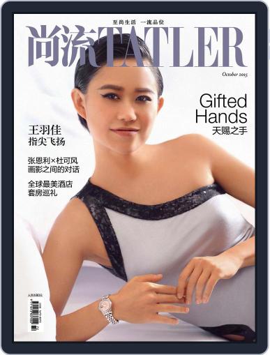 Tatler Shangliu October 8th, 2015 Digital Back Issue Cover