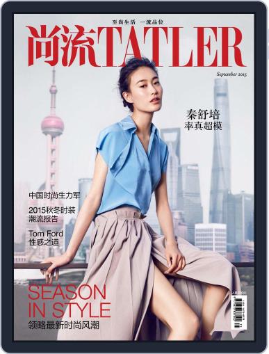 Tatler Shangliu October 1st, 2015 Digital Back Issue Cover