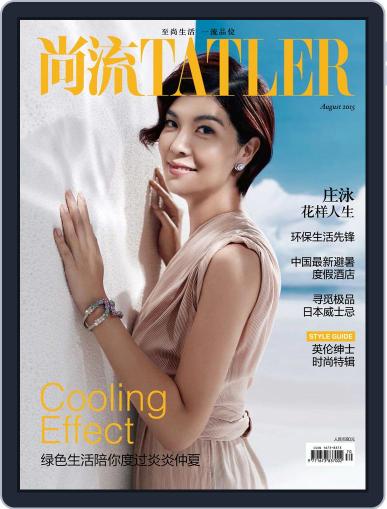 Tatler Shangliu August 11th, 2015 Digital Back Issue Cover