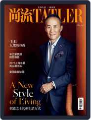 Tatler Shangliu (Digital) Subscription                    June 9th, 2015 Issue
