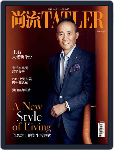 Tatler Shangliu June 9th, 2015 Digital Back Issue Cover