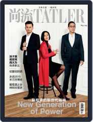 Tatler Shangliu (Digital) Subscription                    May 14th, 2015 Issue